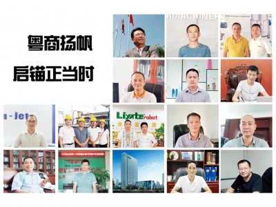 粵商揚帆  啟錨正當(dāng)時 (1)