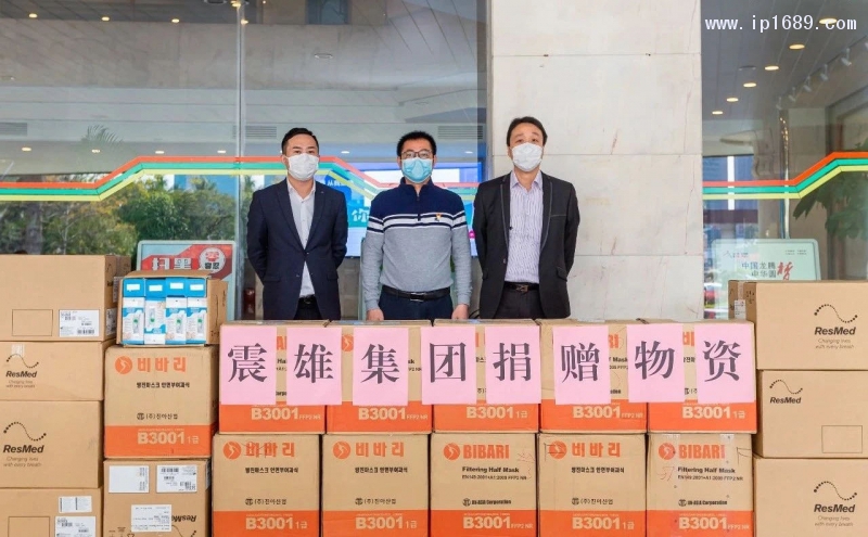 震雄醫(yī)療物資捐贈現場