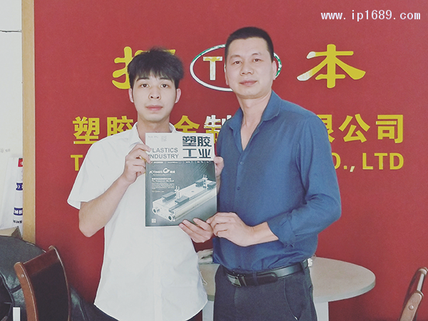 拓本塑膠五金制品有限公司總經(jīng)理莫偉東(右)1