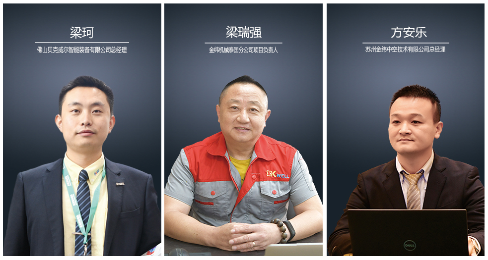 金緯群星-梁瑞強(qiáng)、方安樂、梁珂 (5)