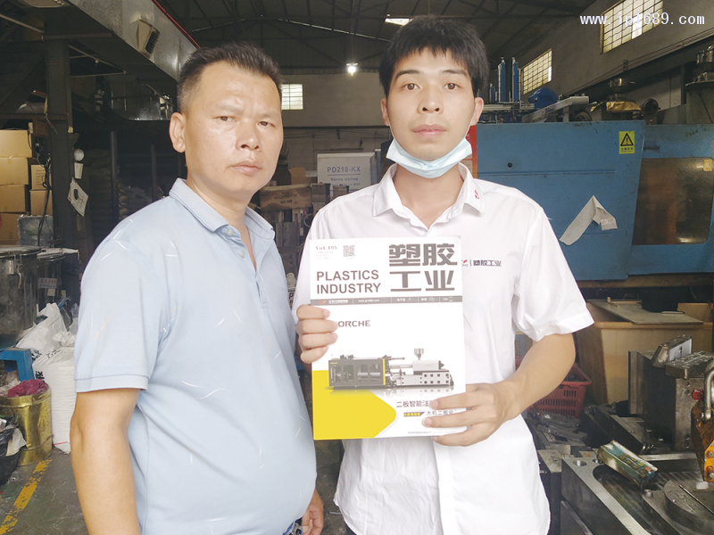 波強塑料制品廠總經(jīng)理潘波強(左)