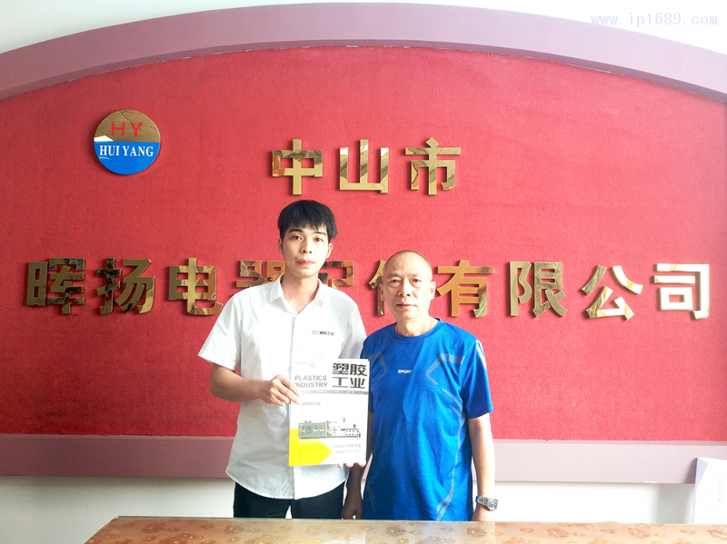 暉揚電器配件有限公司總經理梁裕球(右)