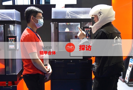 3D打印技術 (1453播放)