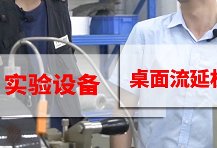 桌面流延機 (418播放)