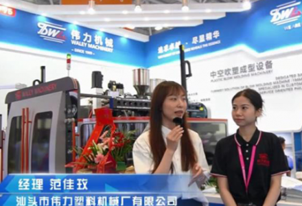 汕頭市偉力塑料機械廠有限公司 (886播放)