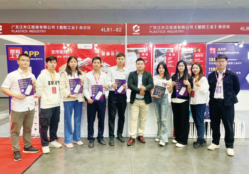 《塑膠工業》設展位號于4L81-82-拷貝(修)