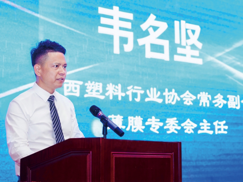廣西塑協(xié)常務(wù)副會長、薄膜專委會主任韋名堅-拷貝