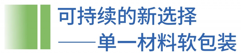 9月塑膠工業(yè)中文雜志_120
