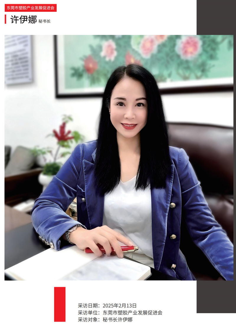 塑膠工業_112